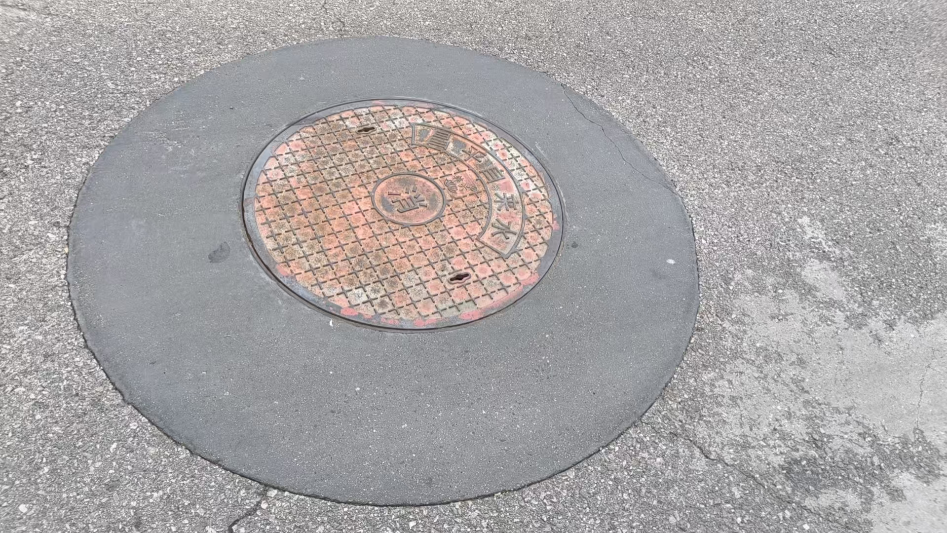 大足井周速凝加固料